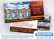 Печать листовок и флаеров по низким ценам!
