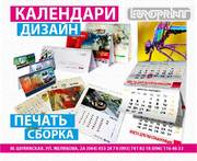 Изготовление календарей в Киеве