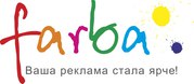 Широкоформатная полноцветная печать Киев