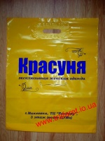 Пакеты с логотипом в Луцке. Печать на пакетах из полиэтилена.