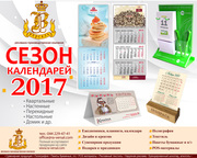 Печать,  изготовление календарей 2018 год. Квартальный календарь 2018