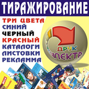 Ризография Киев, Тиражирование Левый берег, Печать на Ризографе Левобережная,