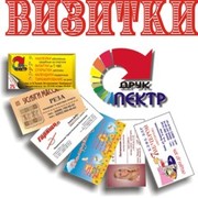 Визитки Онлайн, Визитки Срочно, Визитки Киев, Метро Левобережная