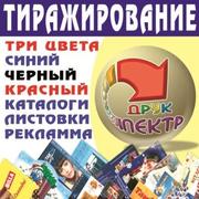 Услуги Полиграфии Киев, Печать на Ризографе Киев, Тиражирование на Риз